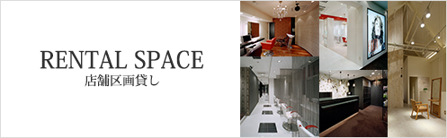 rentalspace